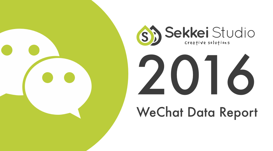 2016 WeChat Data Report banner