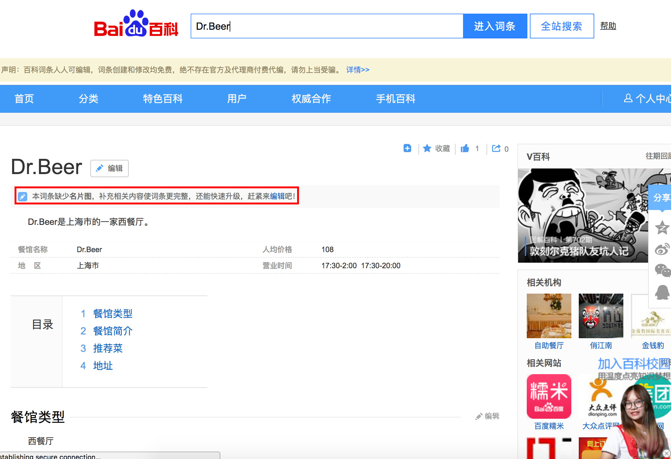 \"baidu