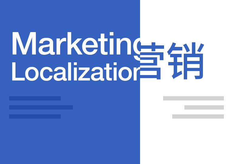 Localization Strategy: How to get started Marketing in China