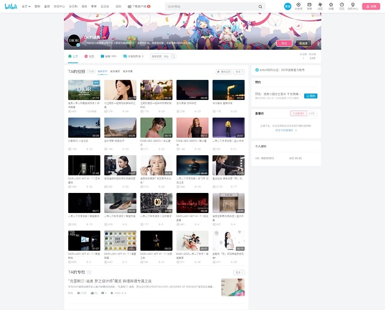 Bilibili Dior official account