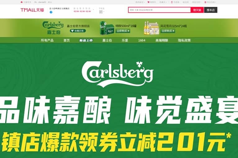 Official Tmall Flagship Store of Carlsberg