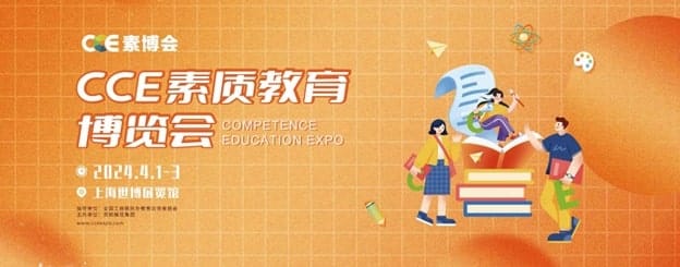 CCE China Quality Education Expo 2024