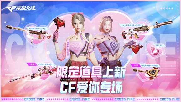 CrossFire QQ Page China