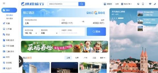 Ctrip’s Website Homepage