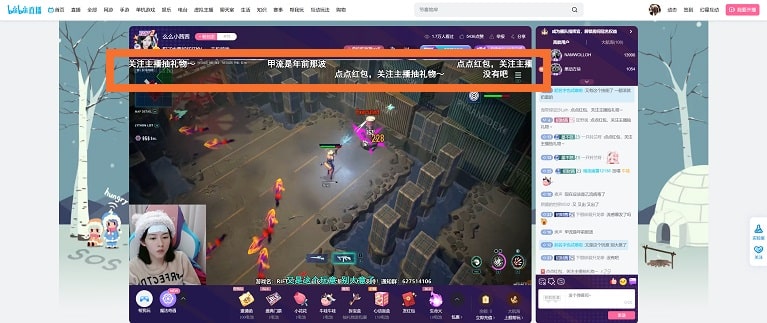 Damu bullet points during KOL live streaming on Bilibili