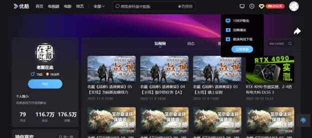 Example of Gaming KOL with a massive following on Youku