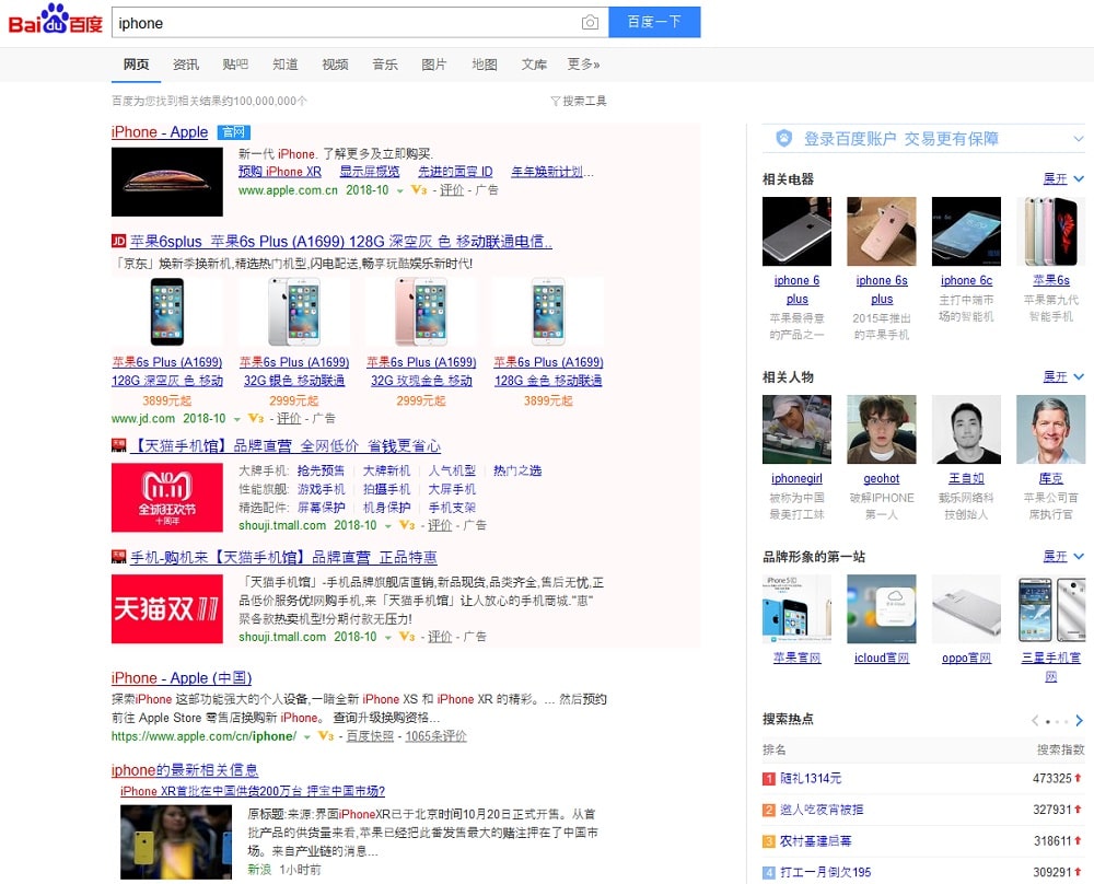 \"Baidu