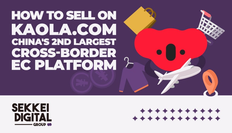 How to sell on Kaola.com China