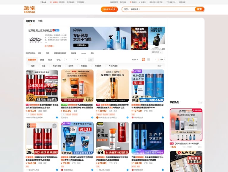 L'Oréal Skincare Products for Men on Taobao/Tmall