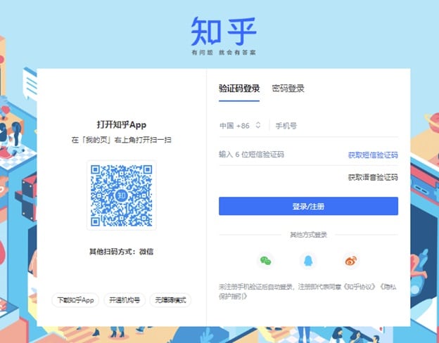 Opening an Official Business Account on Zhihu