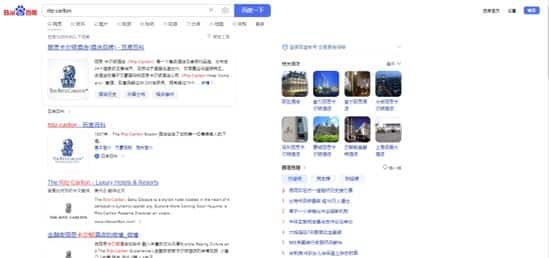 Ritz-Carlton Search Result on Baidu