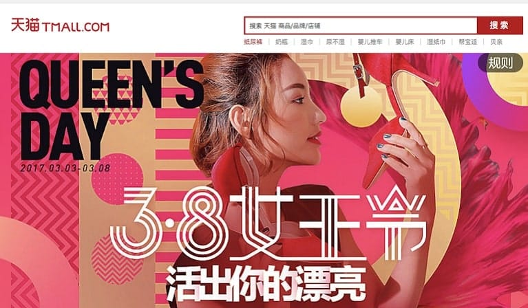 Tmall Homepage for International Women’s Day