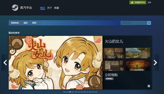 Steam China Homepage