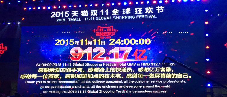 Tmall Global Shopping Festival 2015 achieved $11 billion!