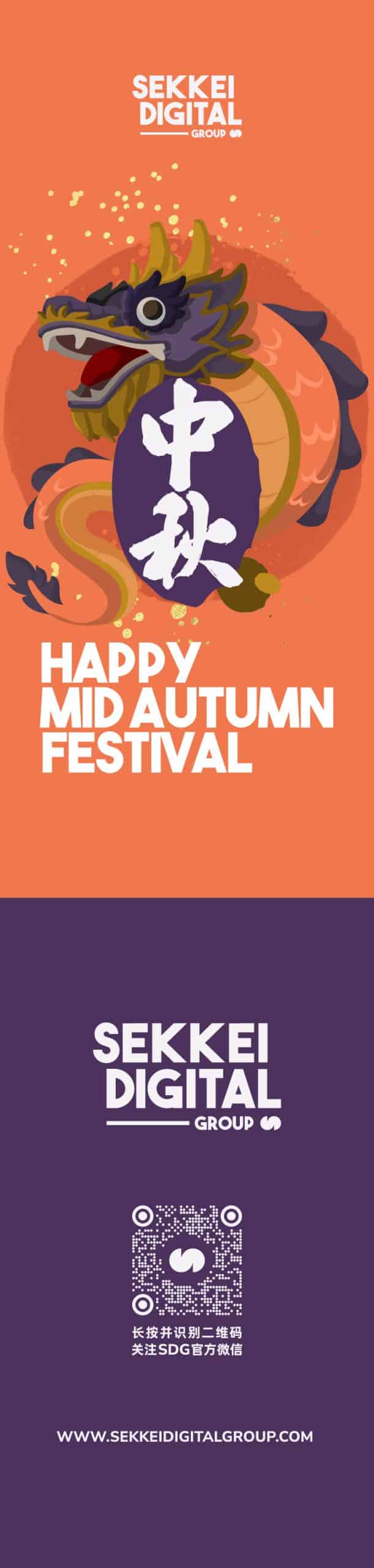 Happy mid autumn festival