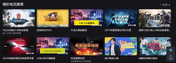 Youku’s Section for E-Sports Events and Related Video Content