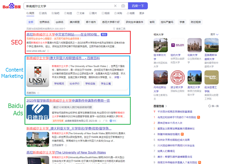 Baidu SEO & Baidu PPC for Education