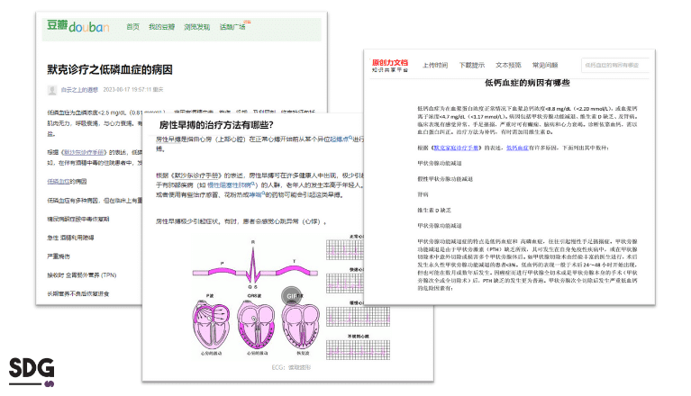 Baidu SEO backlinks Merck