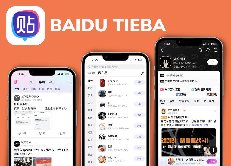 Baidu Tieba social media platform China