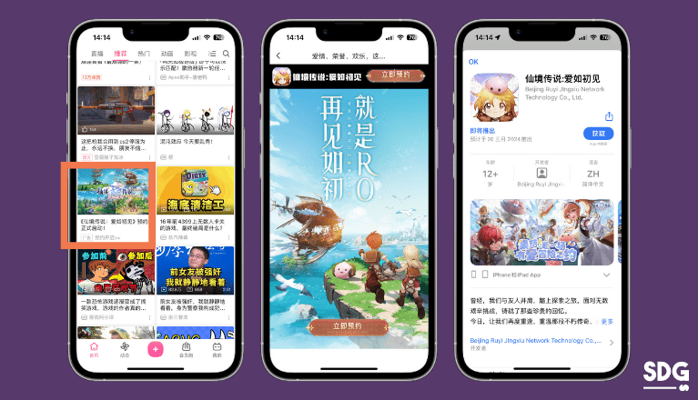 Bilibili newsfeed ad format