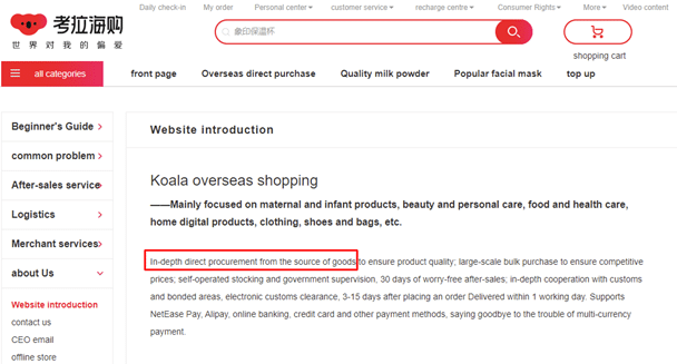 Direct Procurement of Products on Kaola.com