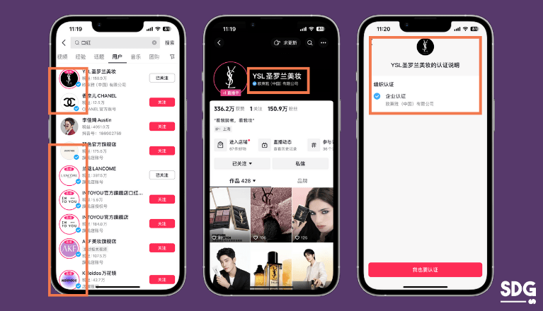 Douyin brand account v label