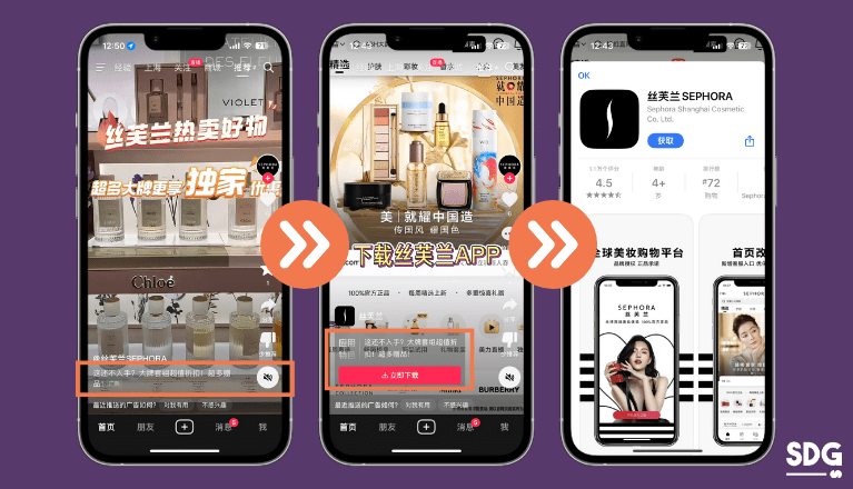 Douyin in-feed ad to download app