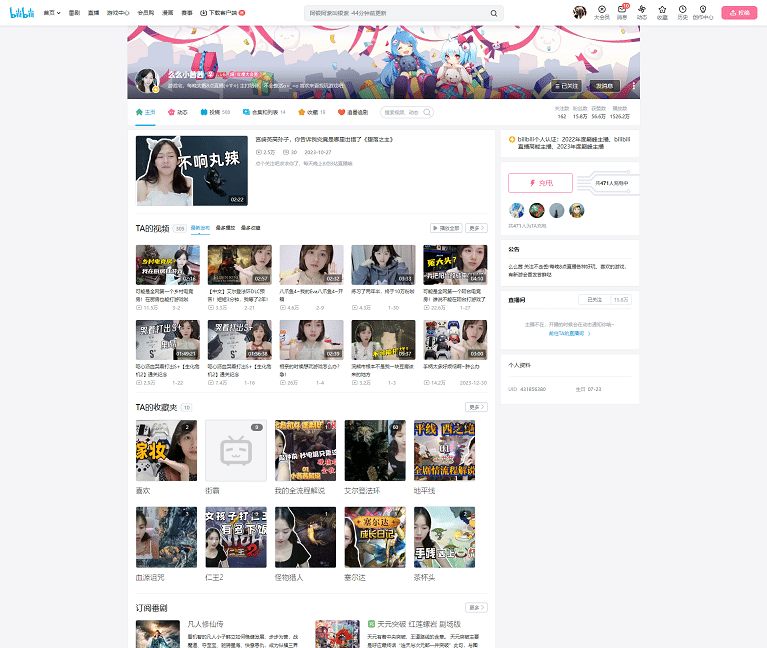 Example of Influencer Account on Bilibili