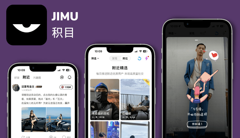 Jimu dating app niche social media China