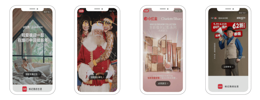 Xiaohongshu pop-up ad app opening