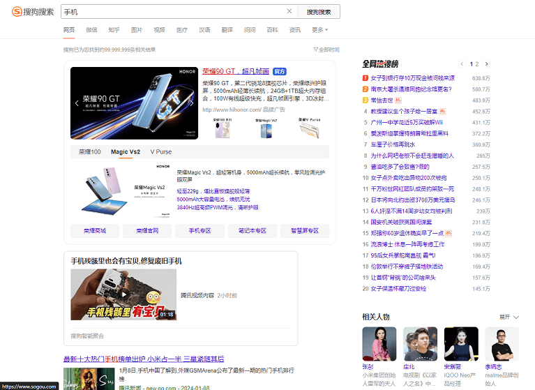 Sogou search results