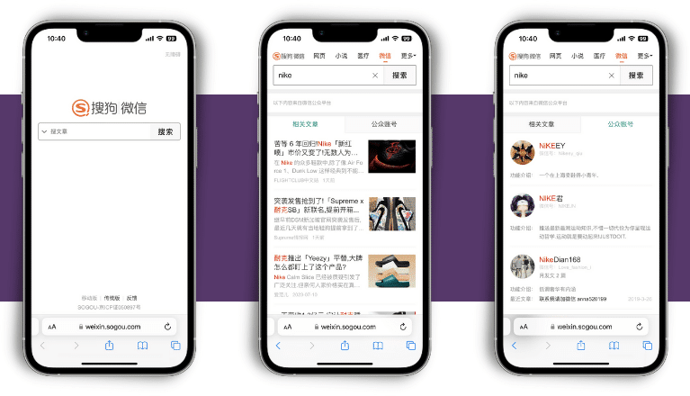 Sogou weixin Chinese search engine