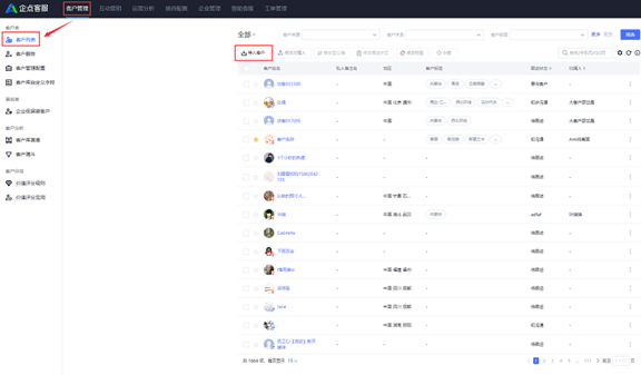 Tencent Qidian’s Backend for Client Management