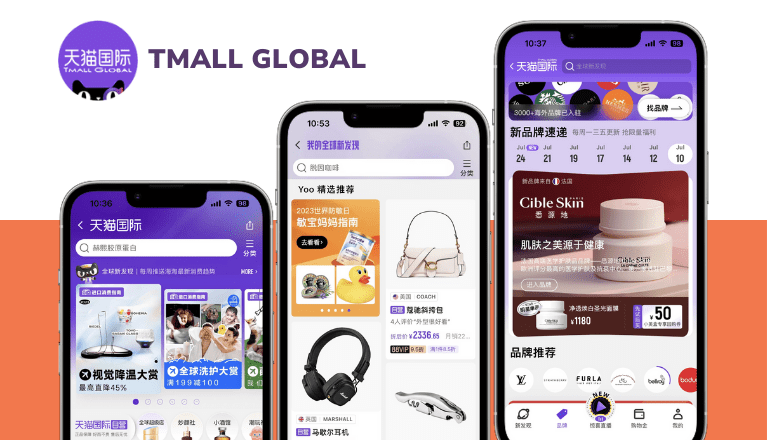 Tmall Global cross-border e-commerce platform China