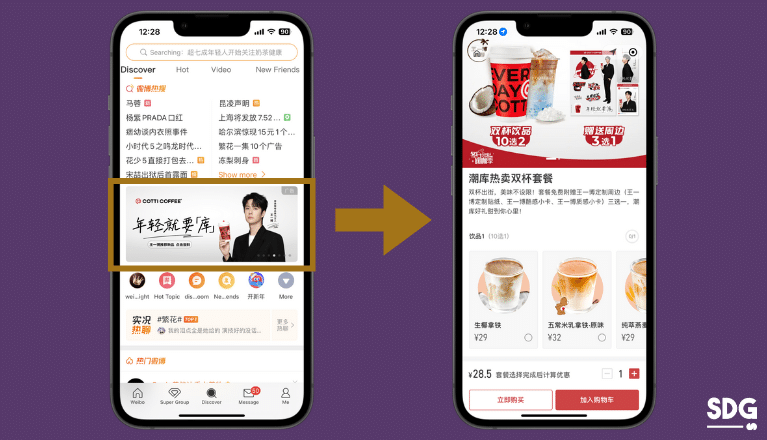 Weibo display ad type