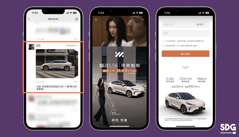 WeChat moments ad redirecting to landing page collecting leads' information