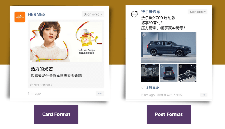 WeChat moments post and card ads types