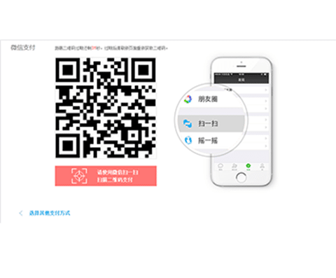 Pay with WeChat qr code