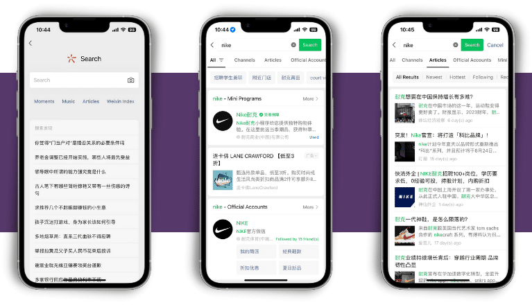 WeChat search engine screenshots