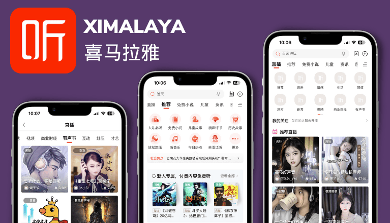 Ximalaya niche social media China