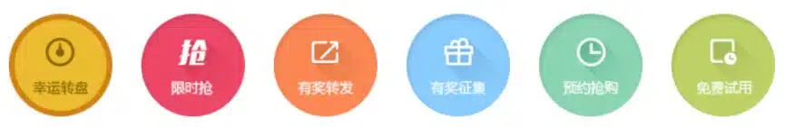 Weibo system campaign menu